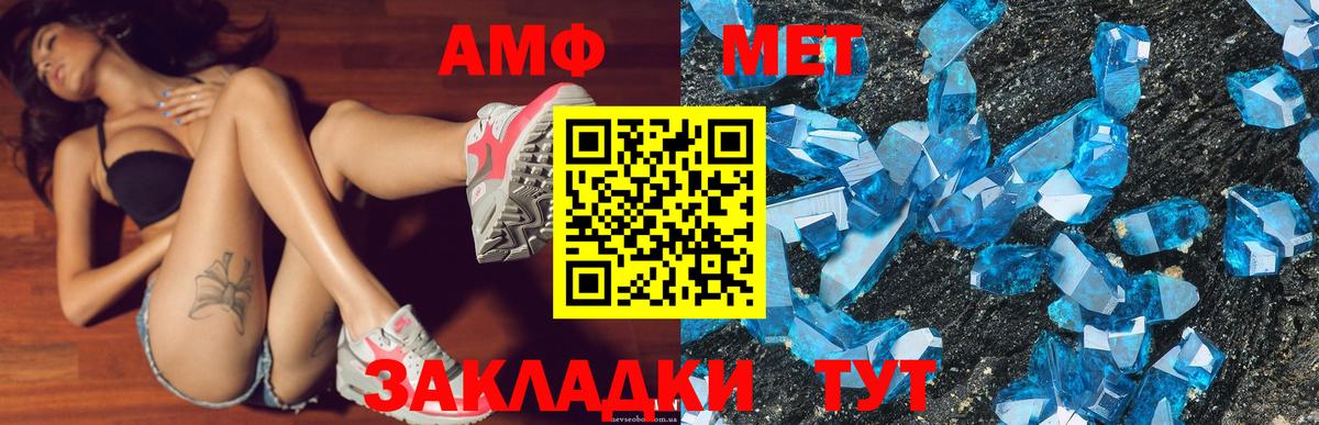 АМФЕТАМИН VHQ Красноуфимск