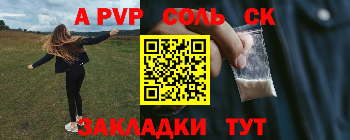 A PVP VHQ Красноуфимск