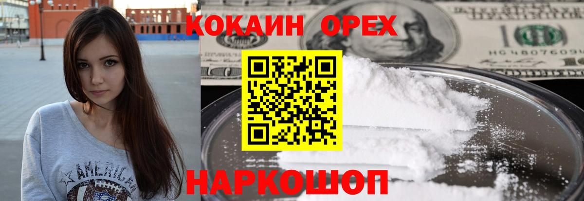 КОКАИН FishScale  COCAIN Колумбийский  Вход с VPN  КОКАИН  Красноуфимск 