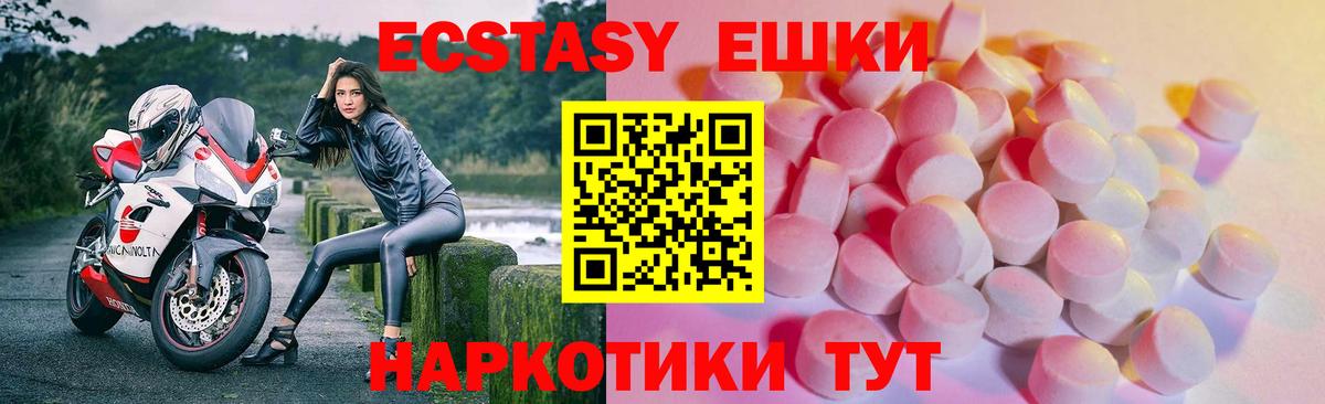 ЭКСТАЗИ mix  Вход с VPN  Красноуфимск  Ecstasy  Ecstasy 280 MDMA 