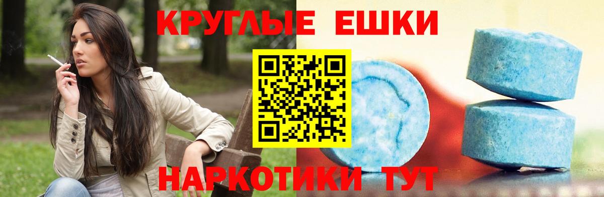 ЭКСТАЗИ XTC Красноуфимск