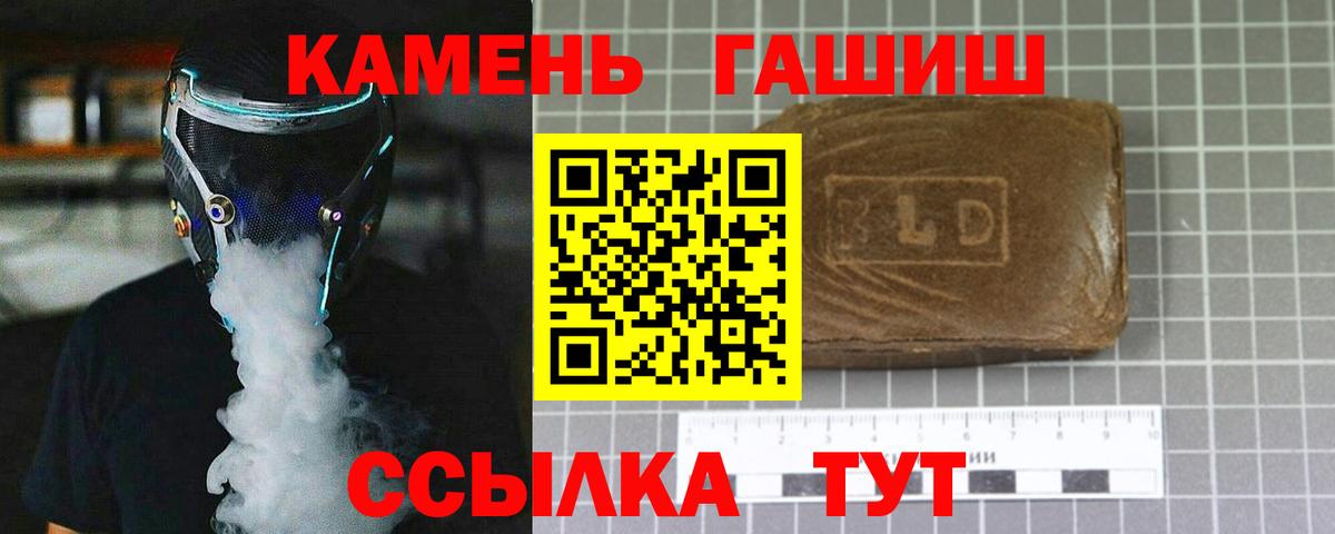 ГАШ гашик  Гашиш 40% ТГК  Вход с VPN  ГАШИШ  Красноуфимск 