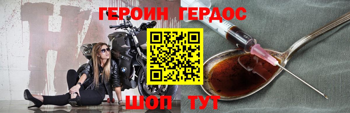ГЕРОИН белый Красноуфимск