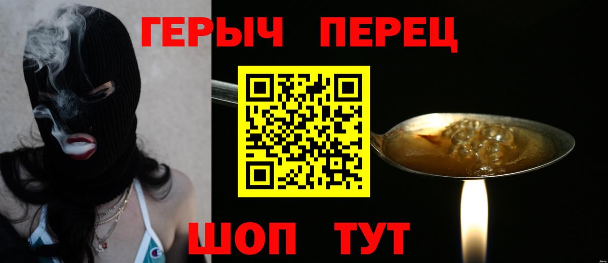 Красноуфимск  ГЕРОИН герыч  ГЕРОИН  Вход с VPN 