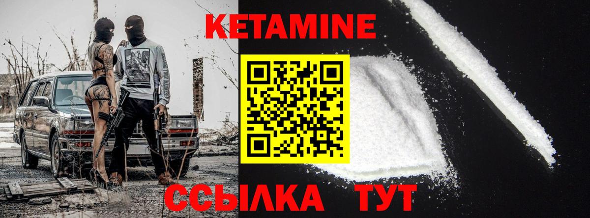 Кетамин ketamine  Вход с VPN  Красноуфимск  КЕТАМИН VHQ 