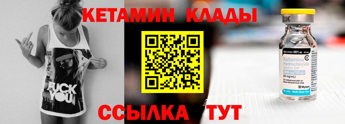 КЕТАМИН ketamine Красноуфимск