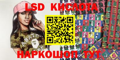 марки lsd Кимры