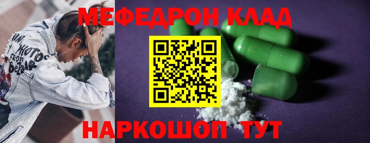 Мефедрон mephedrone  Мефедрон  Красноуфимск  Вход с VPN  Меф  Мефедрон VHQ 
