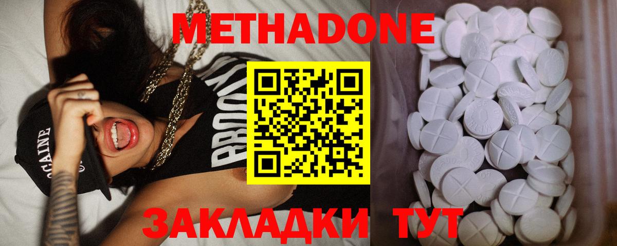 МЕТАДОН VHQ Красноуфимск