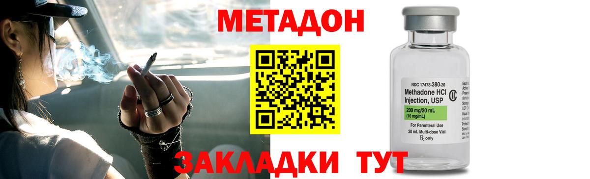 Красноуфимск  Метадон белоснежный  Вход с VPN  МЕТАДОН methadone 