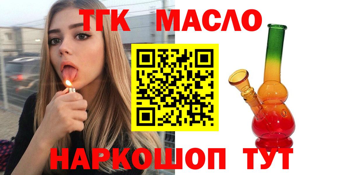 ТГК вейп Красноуфимск